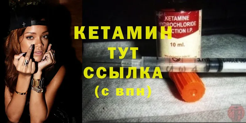 Кетамин ketamine  наркота  Кяхта 